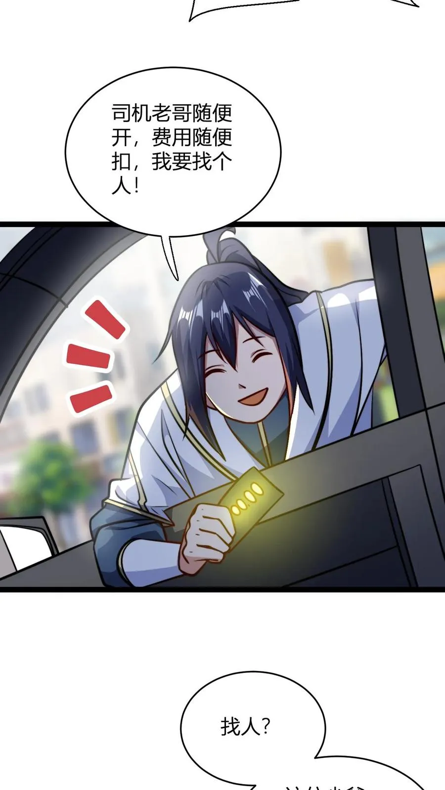 第154话 重逢李飞 第4页