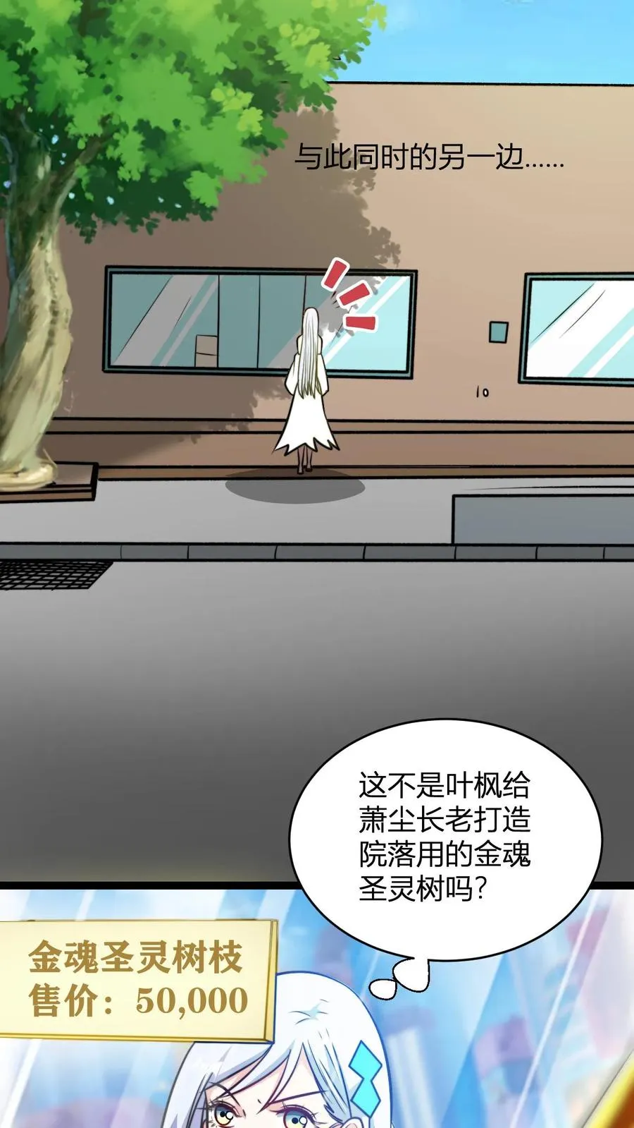 第154话 重逢李飞 第8页