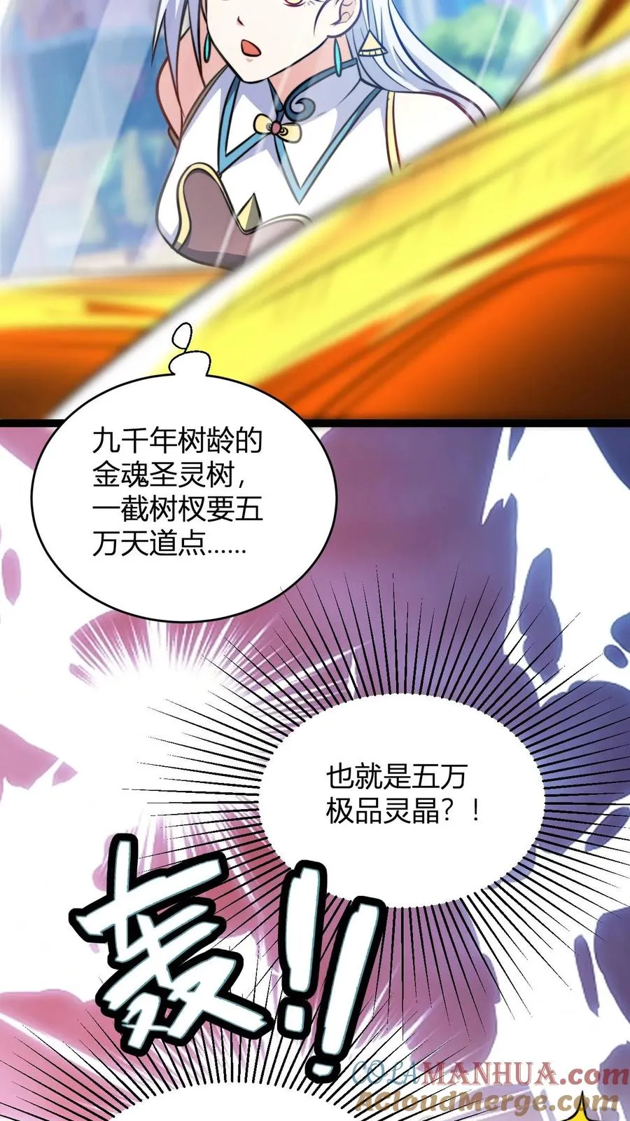 第154话 重逢李飞 第9页