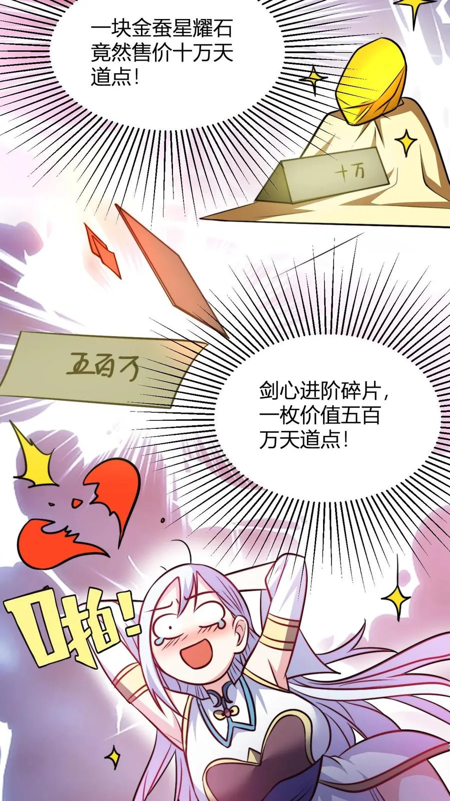 第154话 重逢李飞 第10页