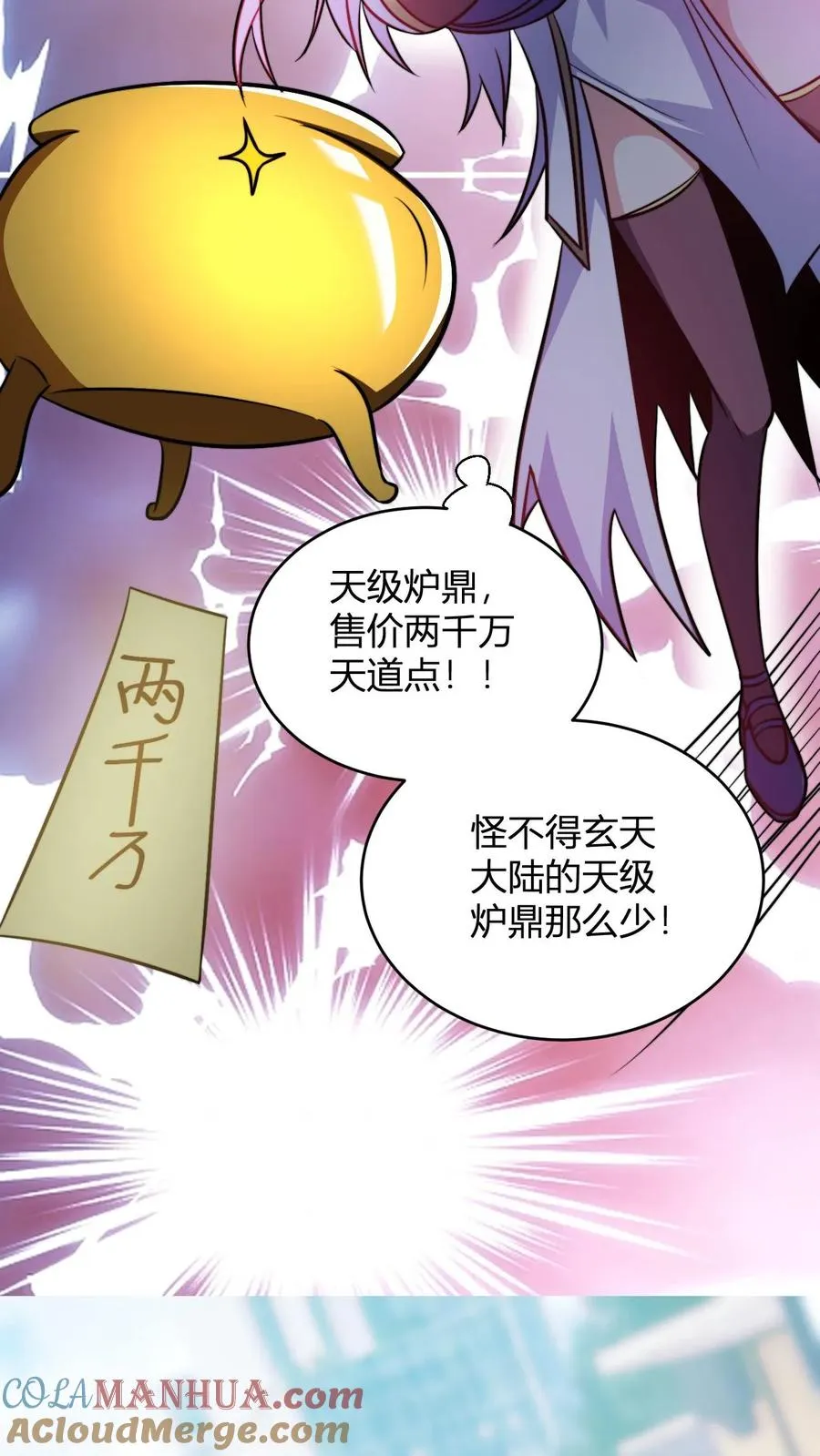 第154话 重逢李飞 第11页