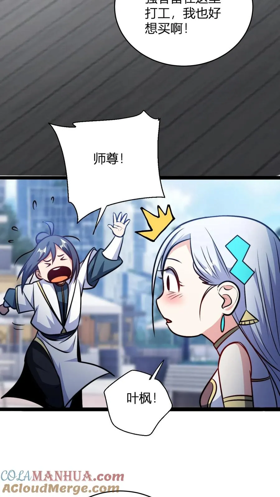 第154话 重逢李飞 第13页