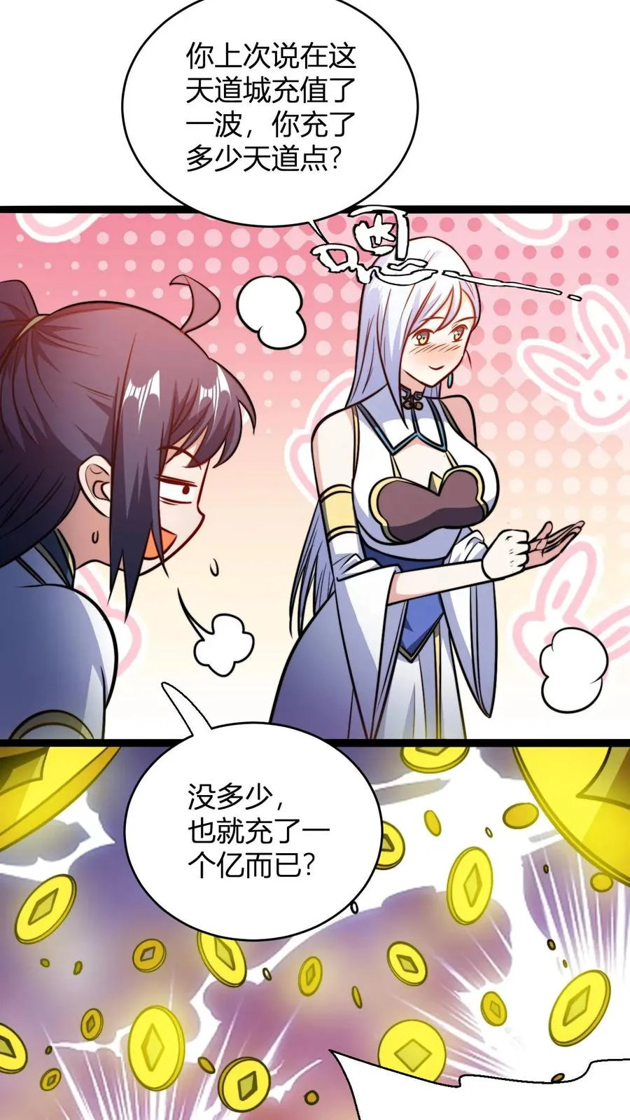 第154话 重逢李飞 第14页