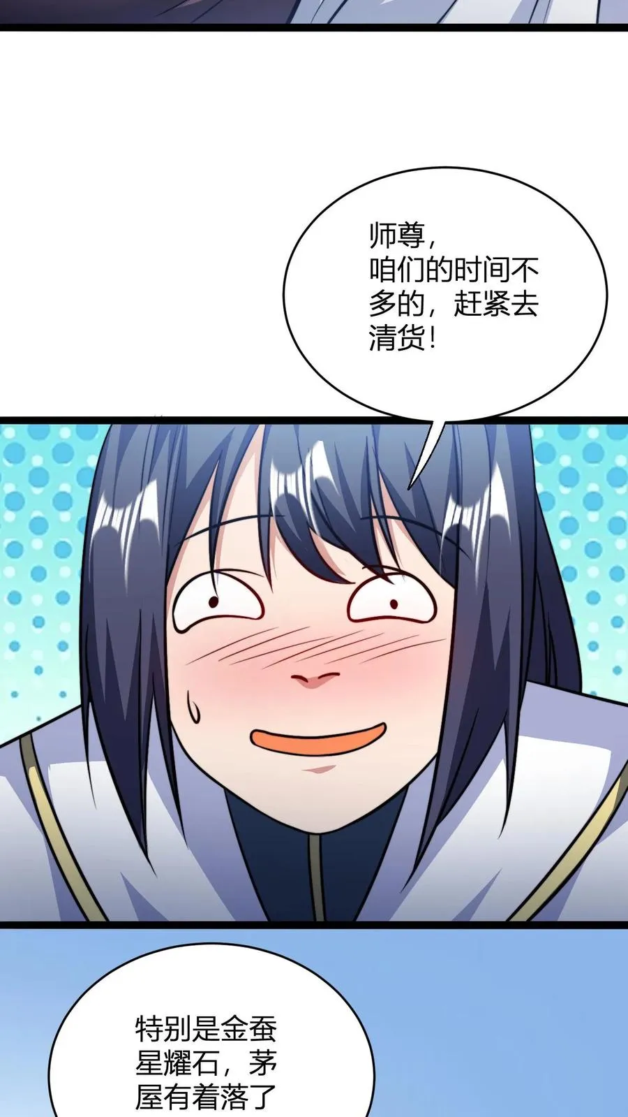 第154话 重逢李飞 第16页