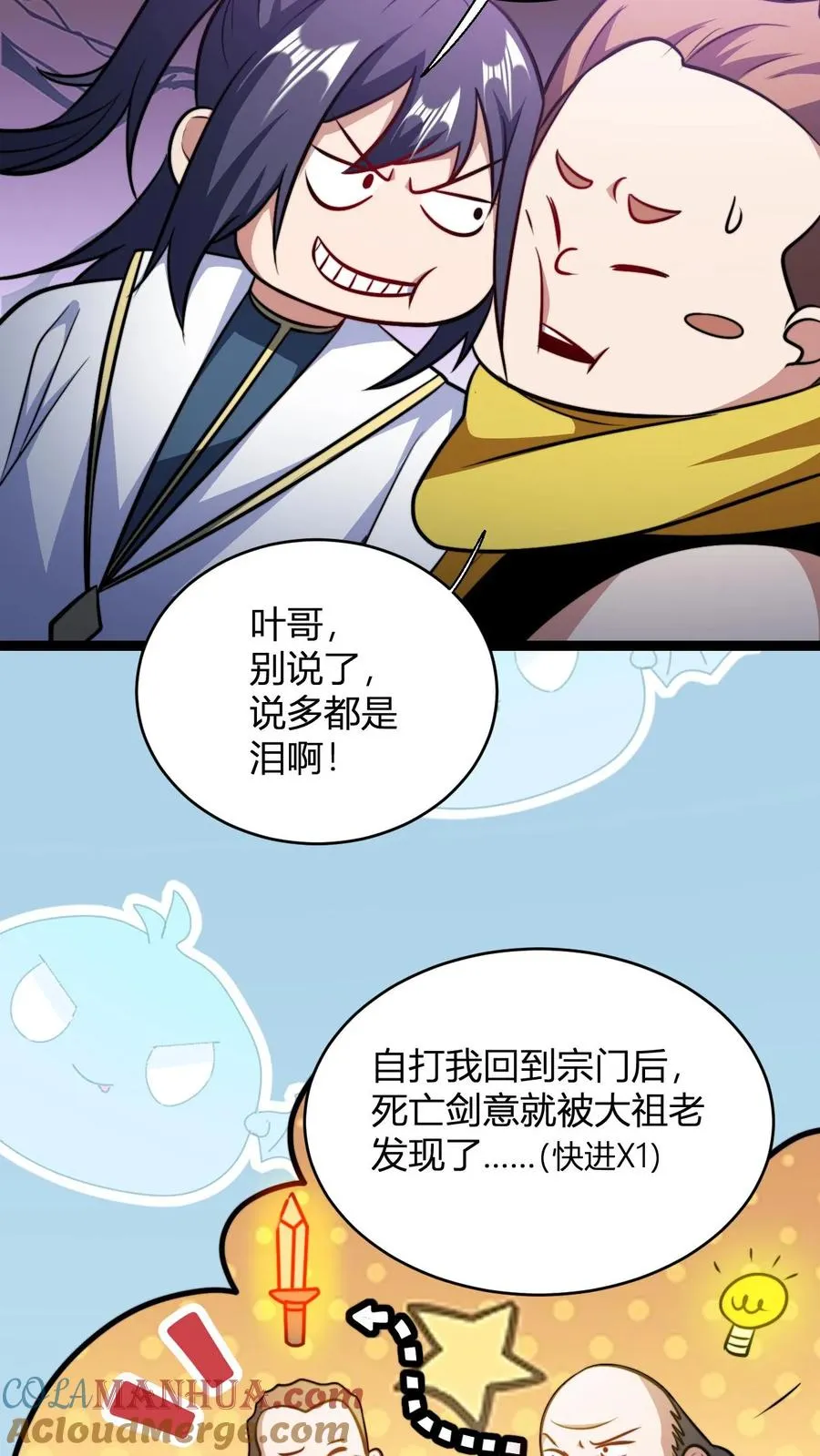 第154话 重逢李飞 第21页