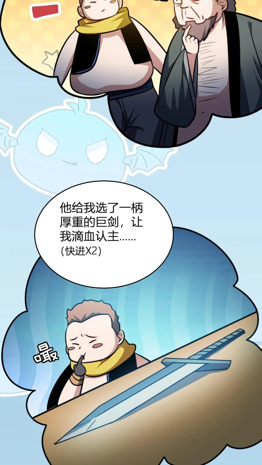 第154话 重逢李飞 第22页