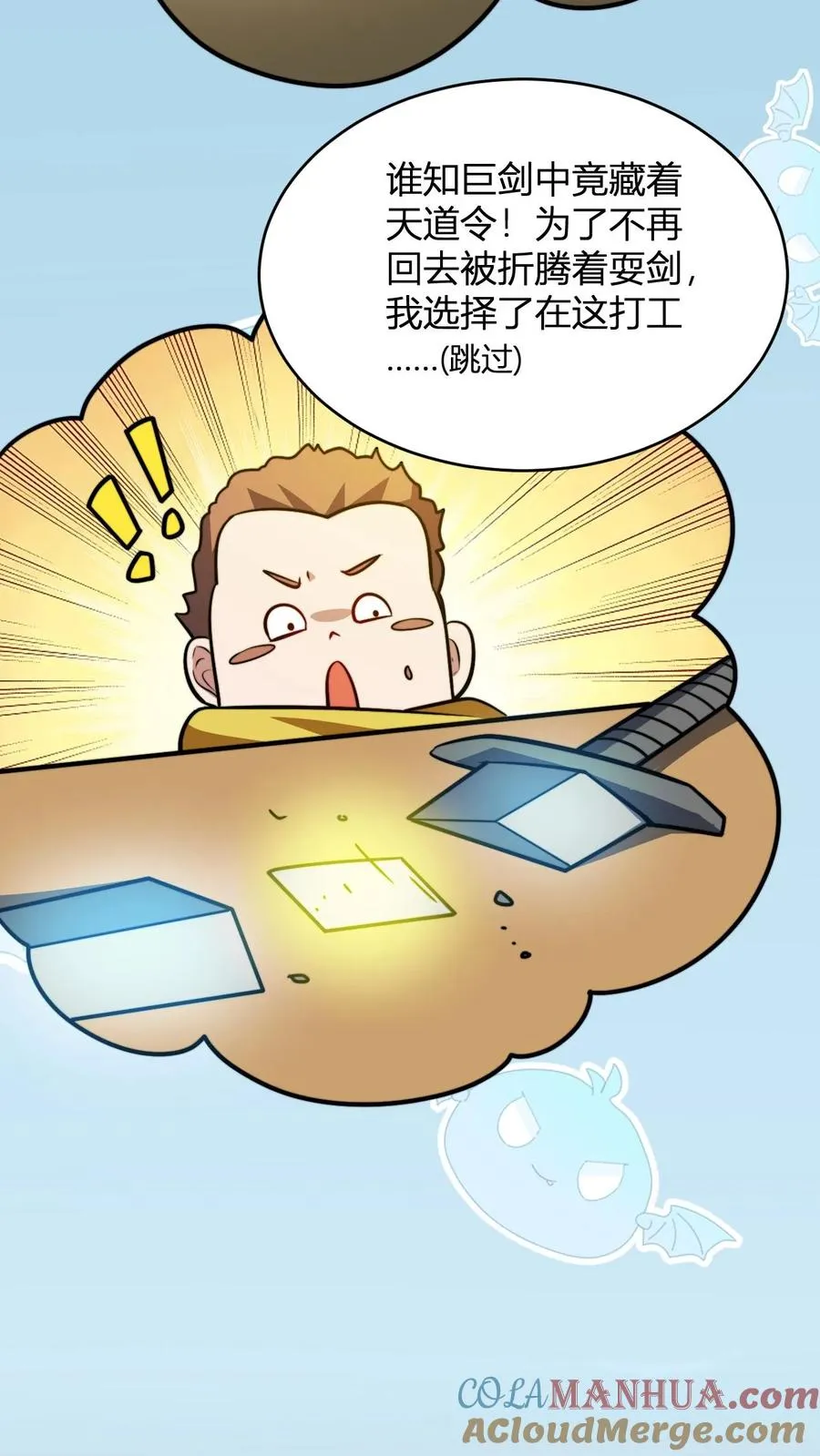 第154话 重逢李飞 第23页