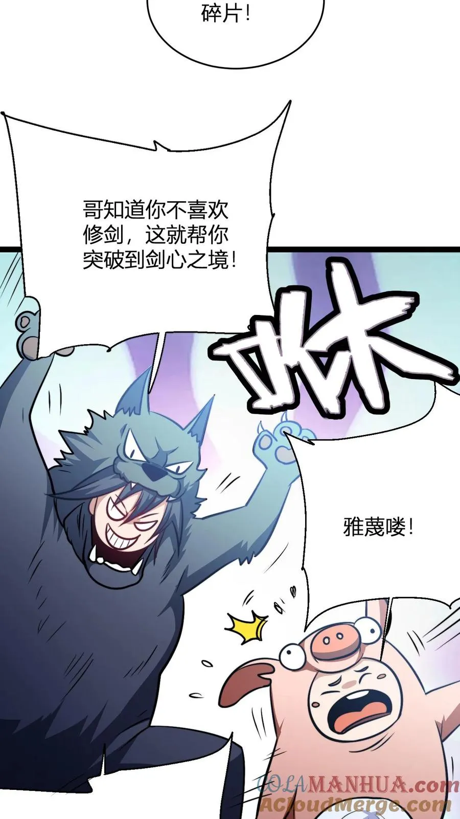 第154话 重逢李飞 第25页