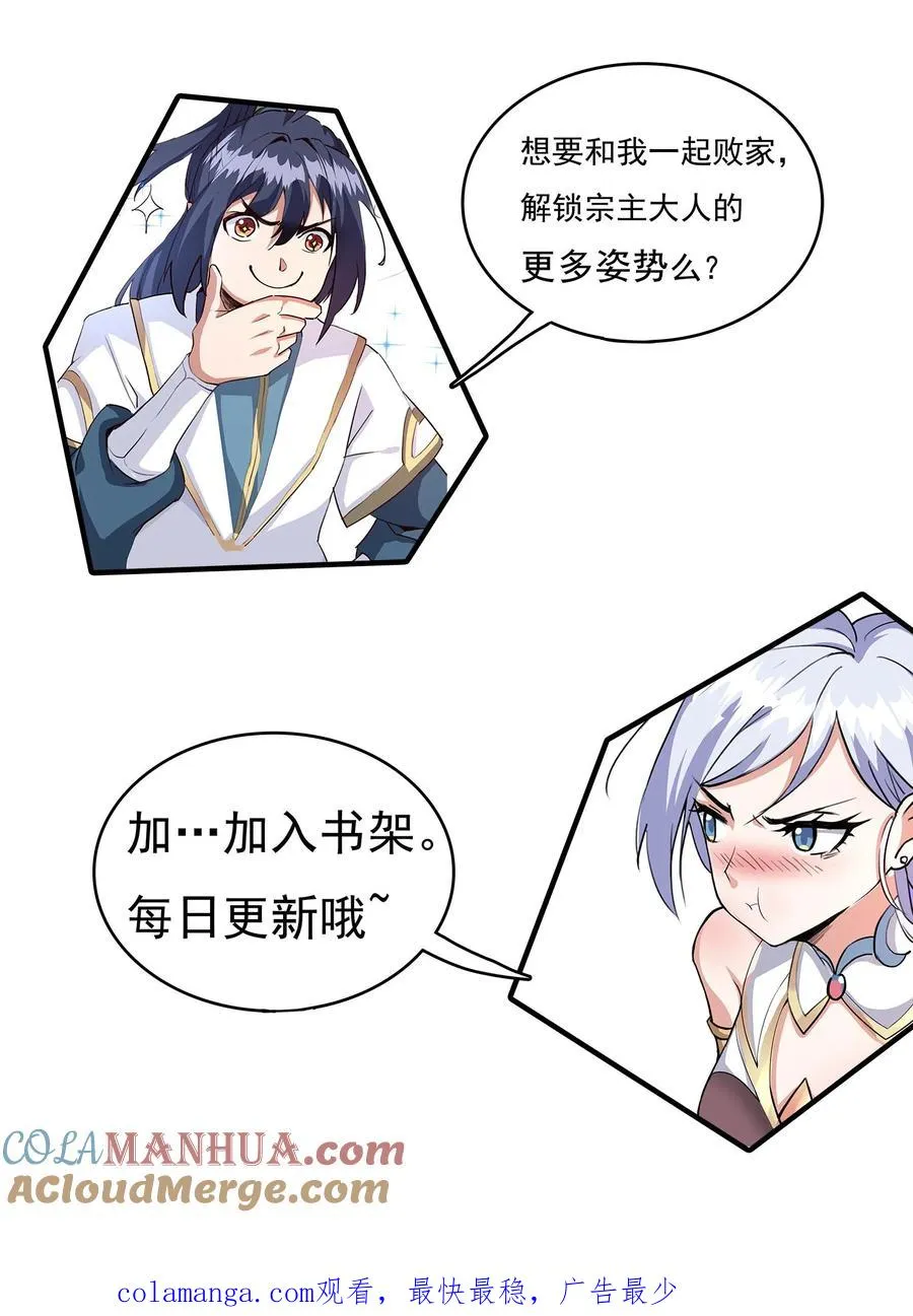 第154话 重逢李飞 第27页