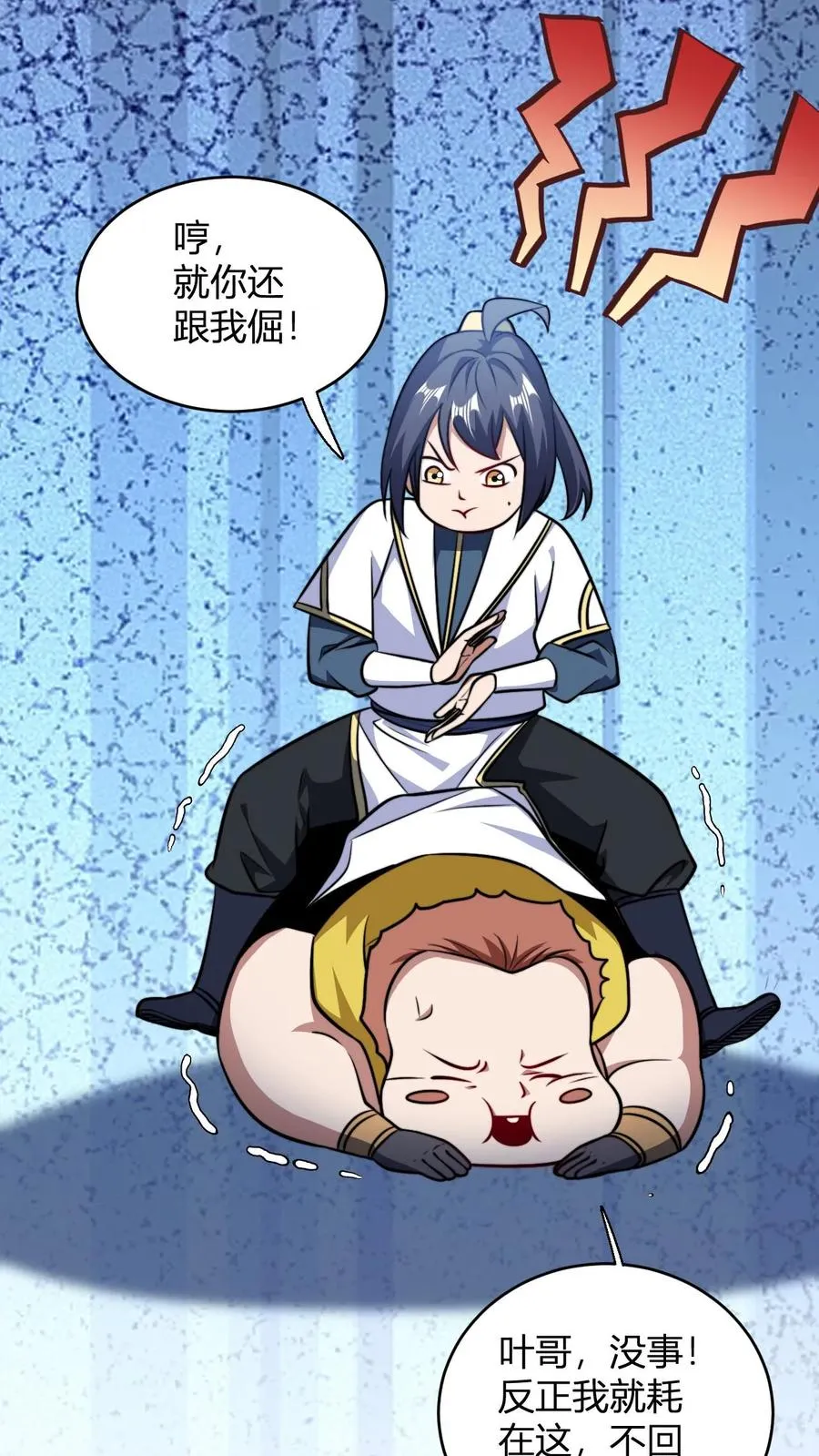 第155话 不愧为师徒 第2页