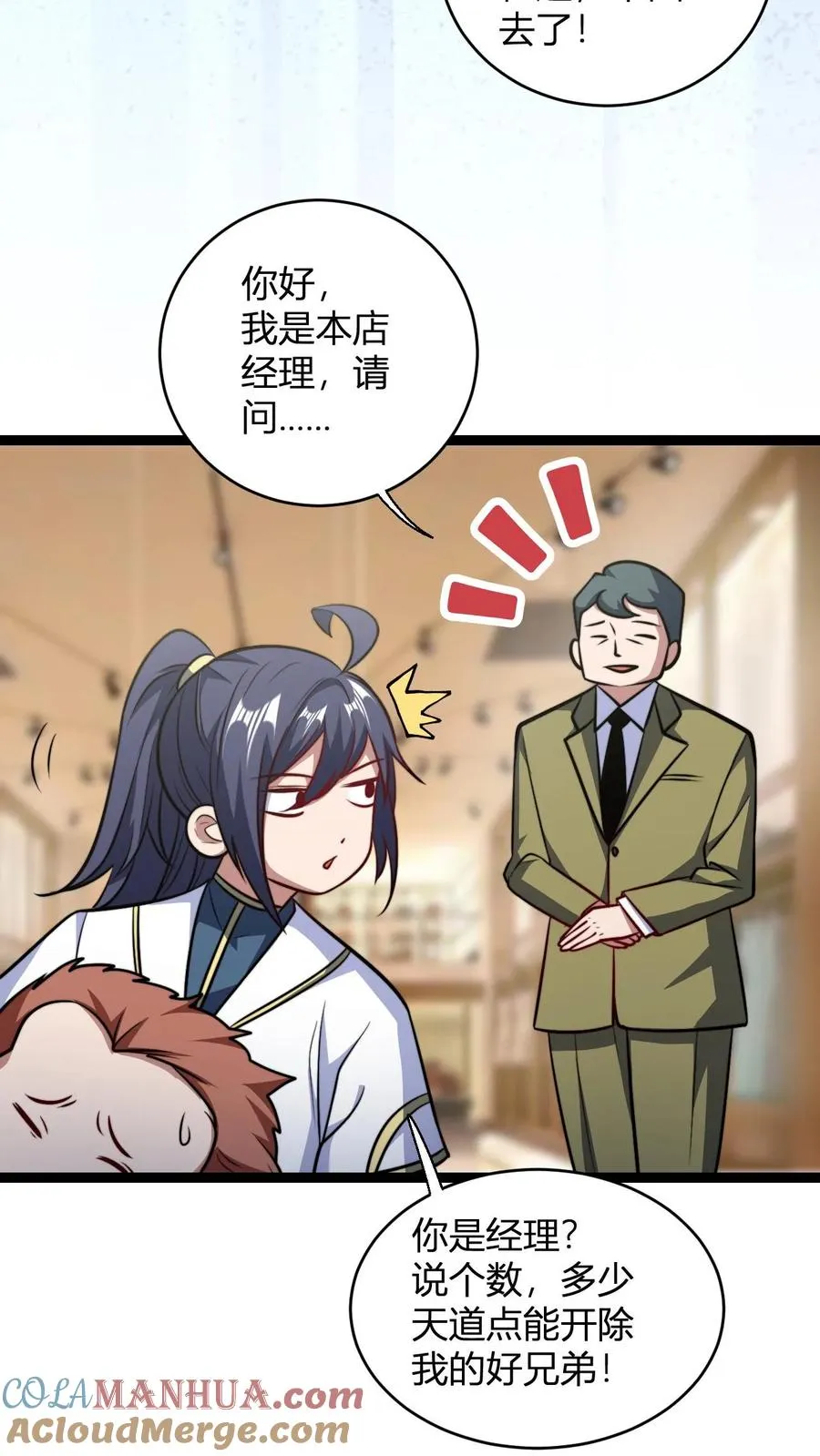 第155话 不愧为师徒 第3页