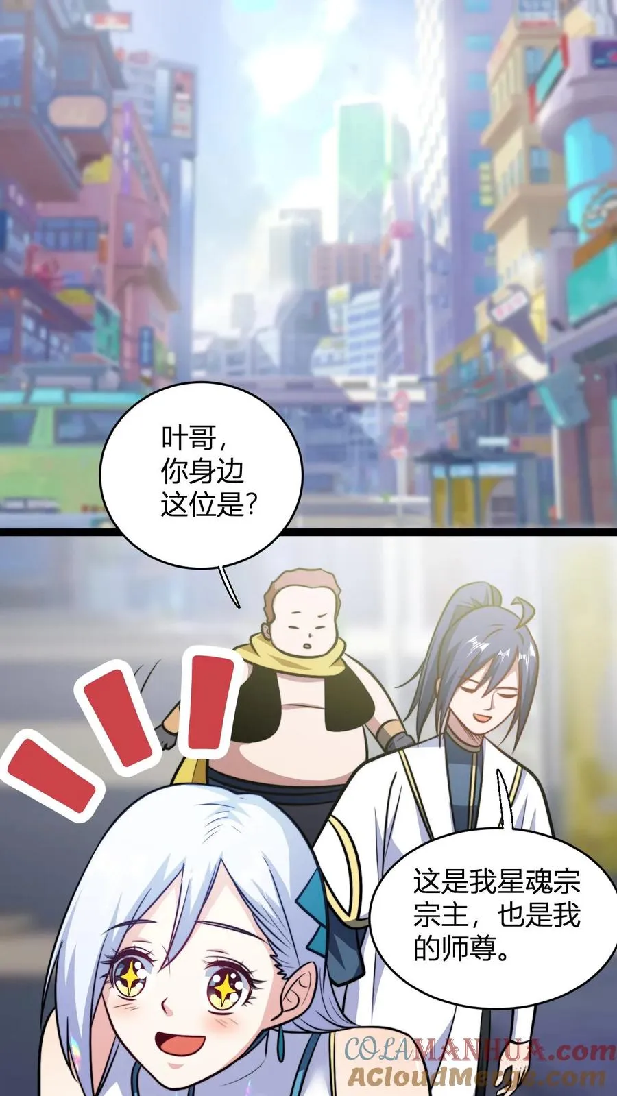 第155话 不愧为师徒 第7页
