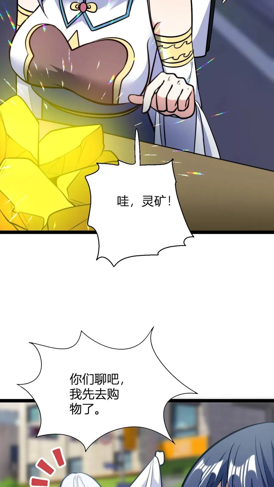 第155话 不愧为师徒 第8页