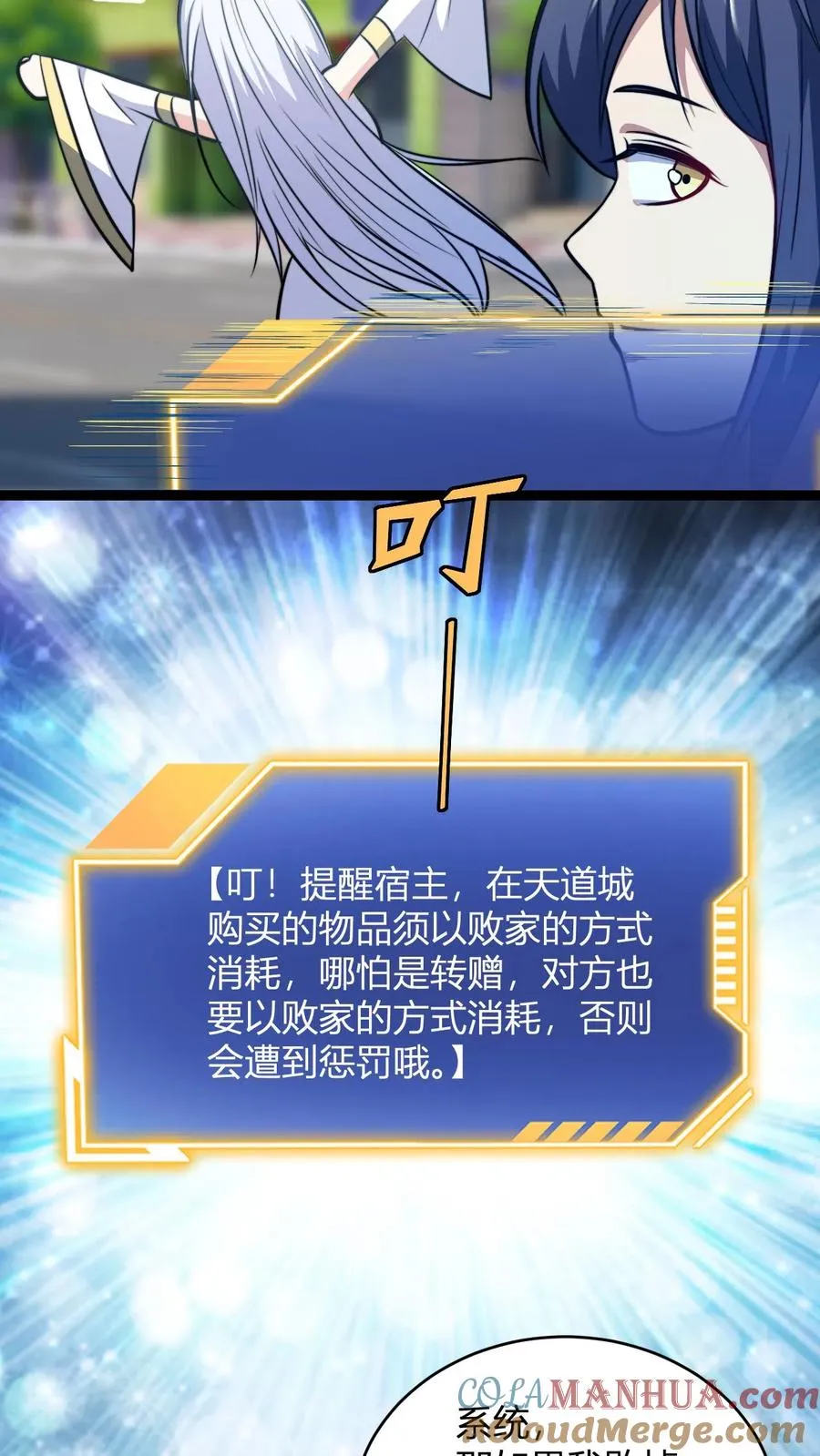 第155话 不愧为师徒 第9页