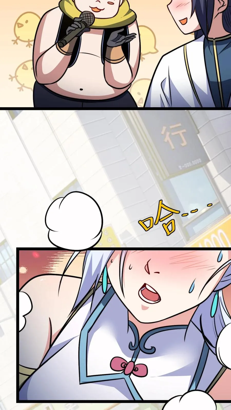 第155话 不愧为师徒 第12页
