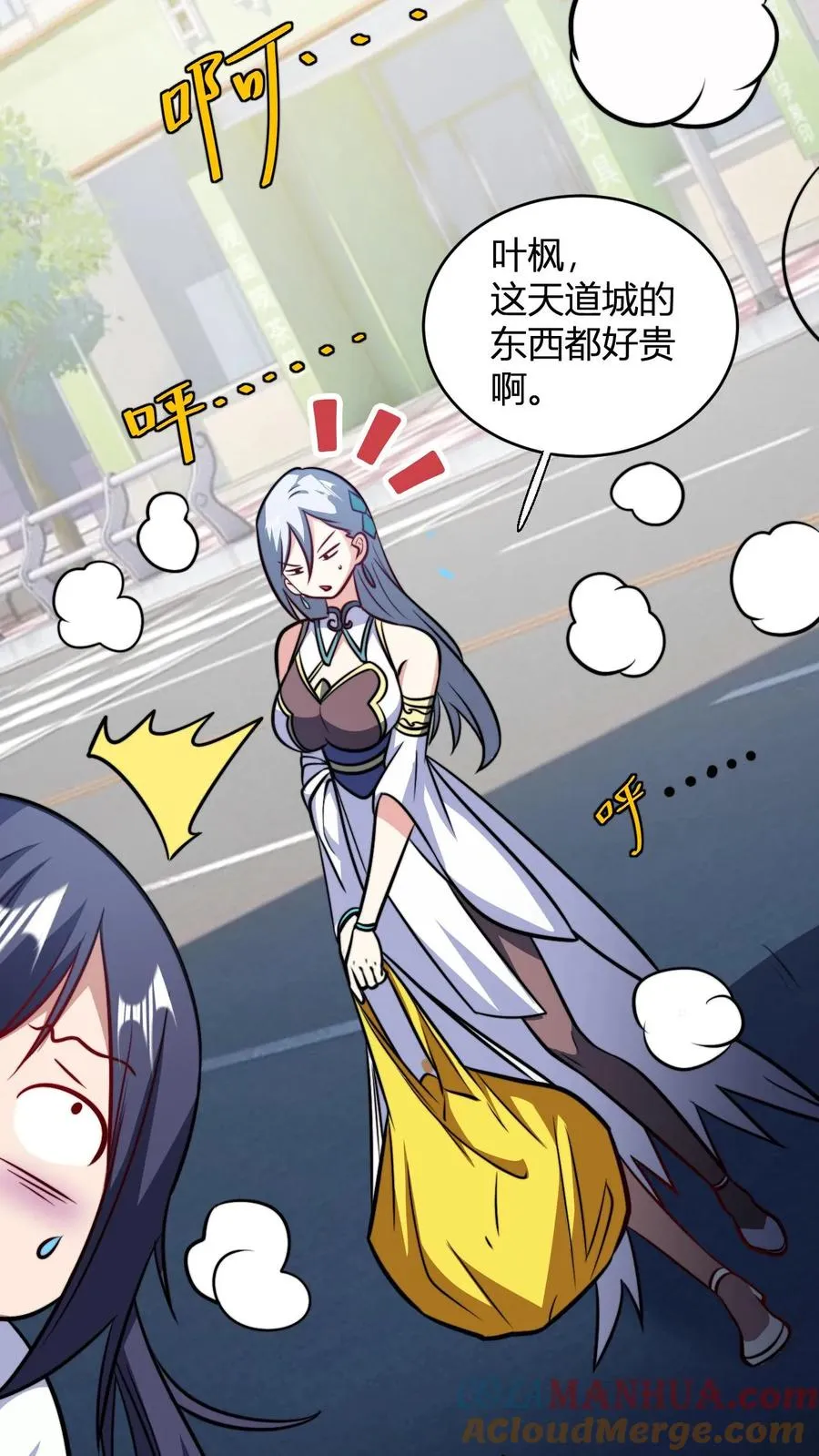 第155话 不愧为师徒 第13页
