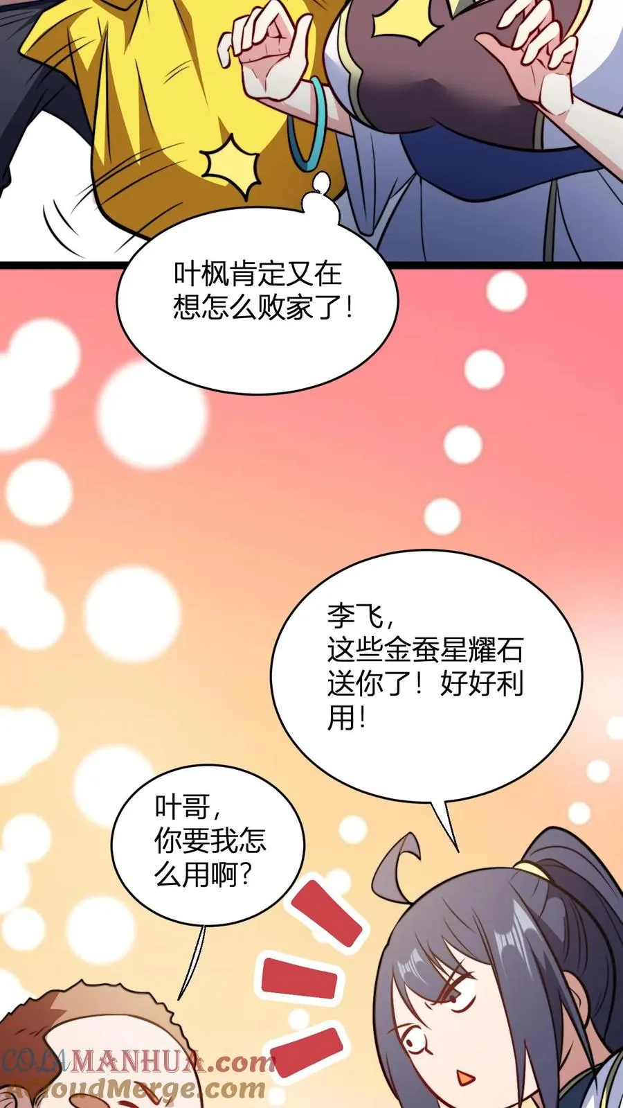 第155话 不愧为师徒 第15页