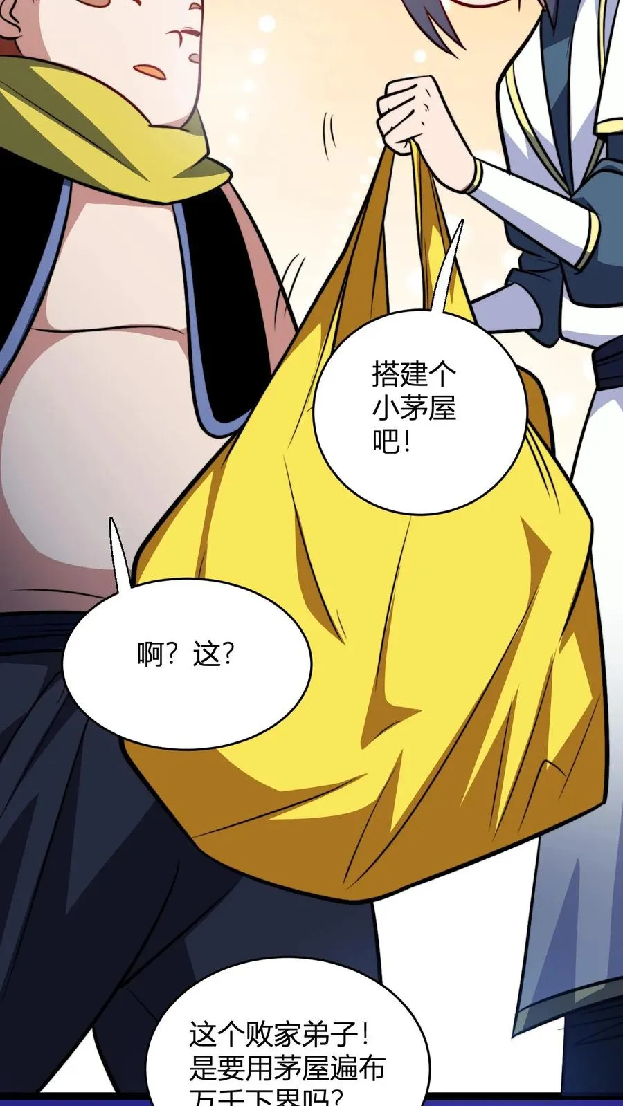 第155话 不愧为师徒 第16页
