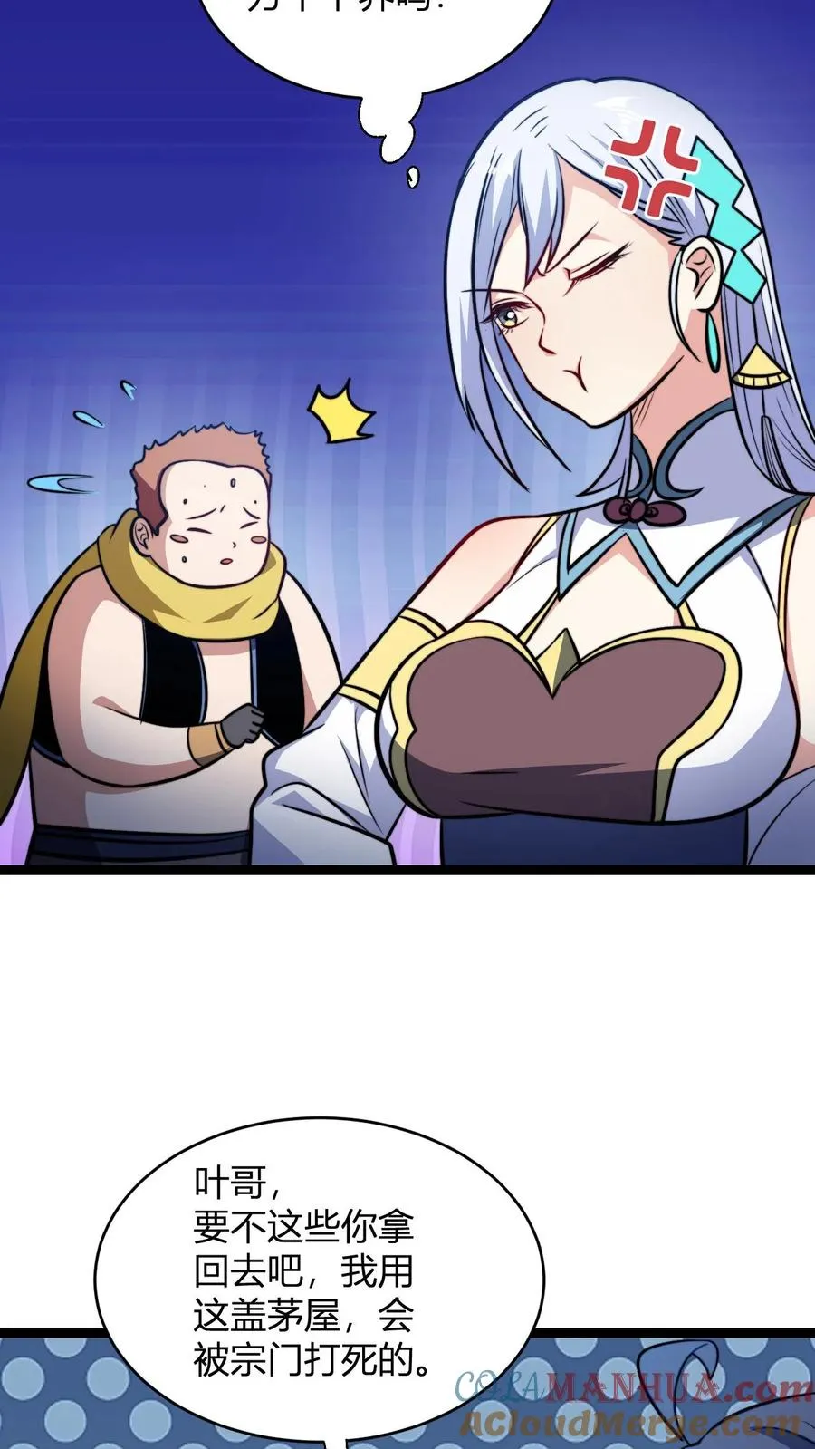 第155话 不愧为师徒 第17页