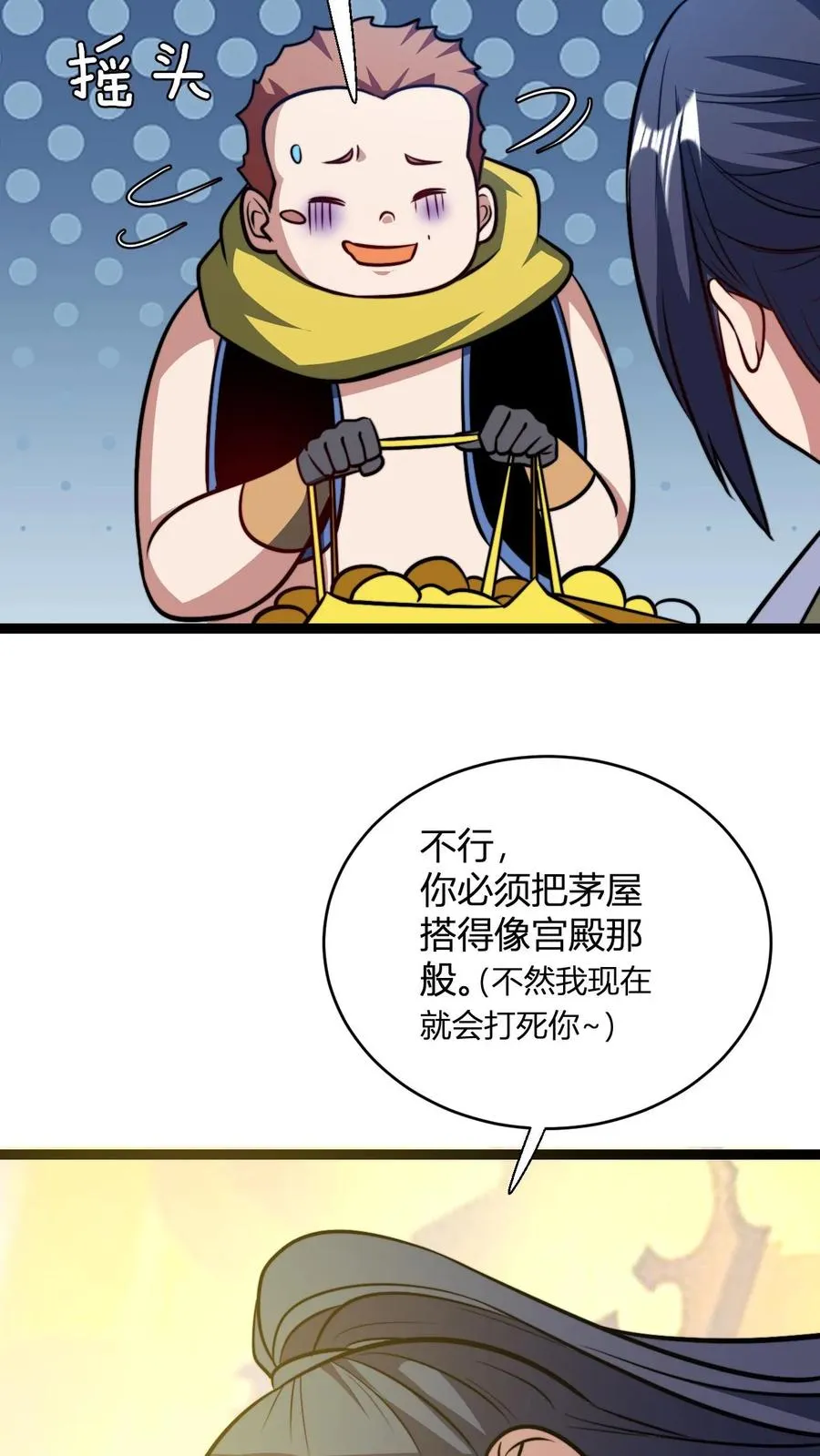 第155话 不愧为师徒 第18页