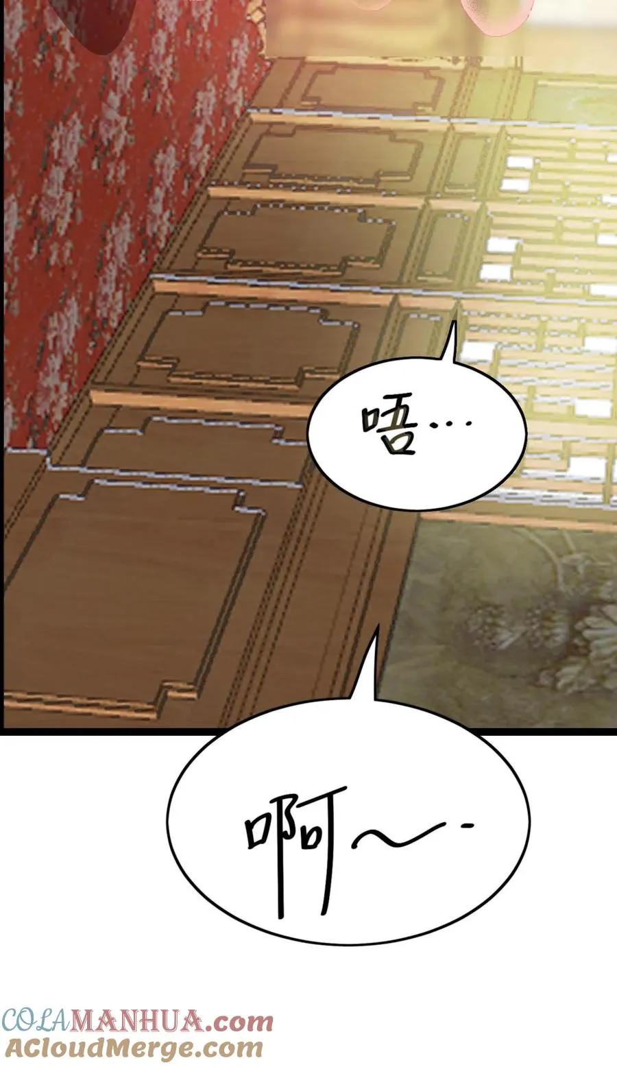 第155话 不愧为师徒 第27页