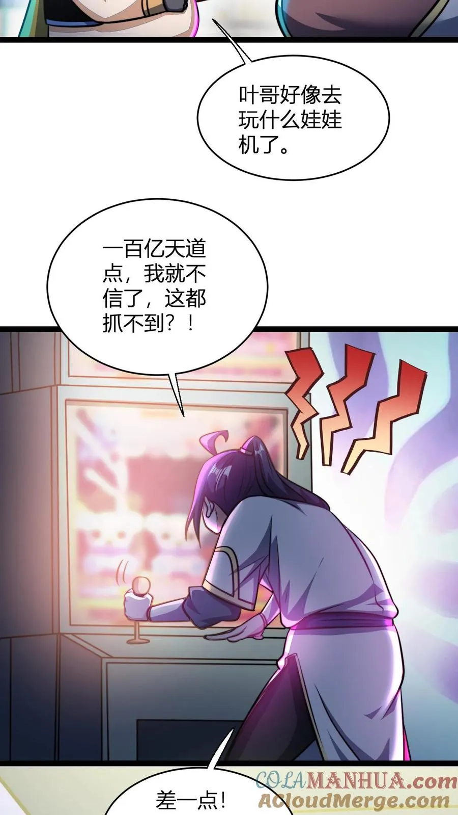 第156话 呵，男人 第5页