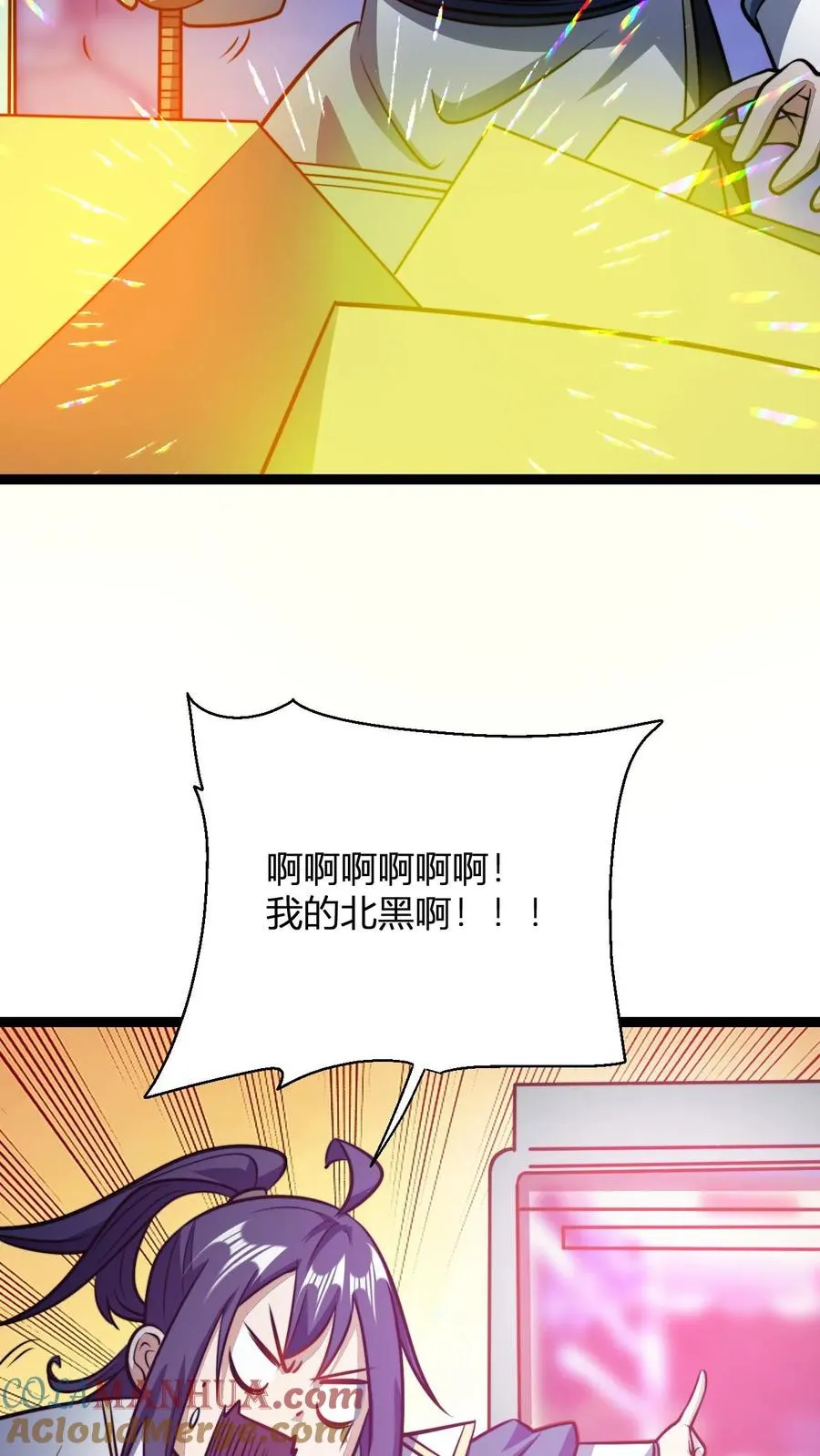 第156话 呵，男人 第7页