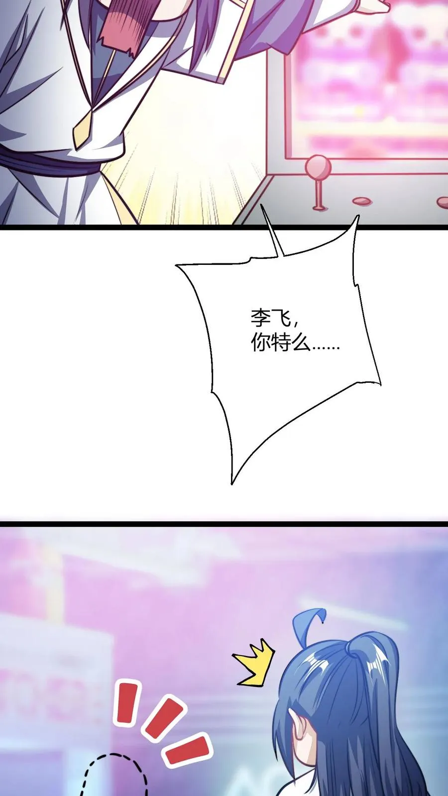 第156话 呵，男人 第8页