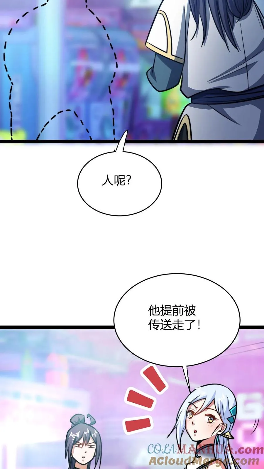 第156话 呵，男人 第9页