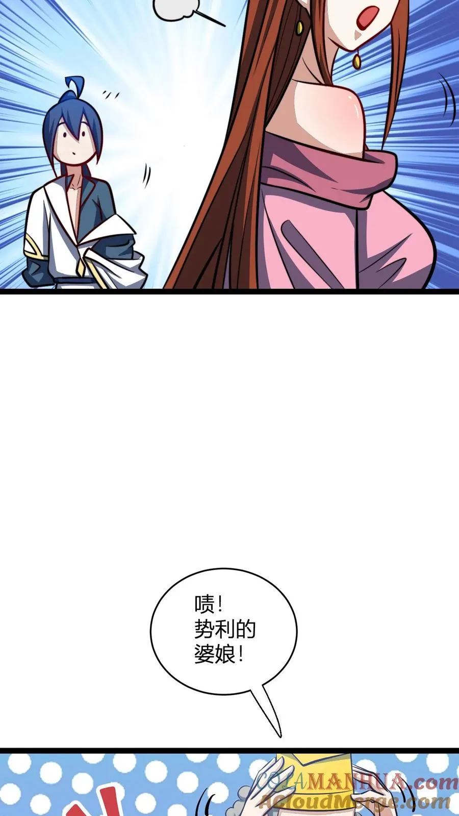 第156话 呵，男人 第19页