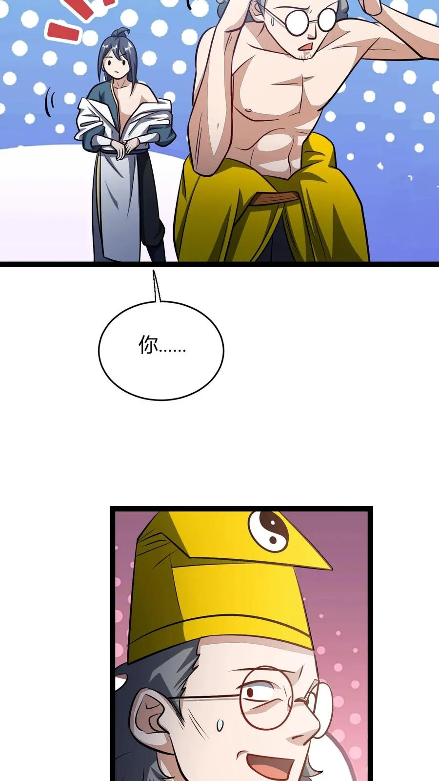 第156话 呵，男人 第20页