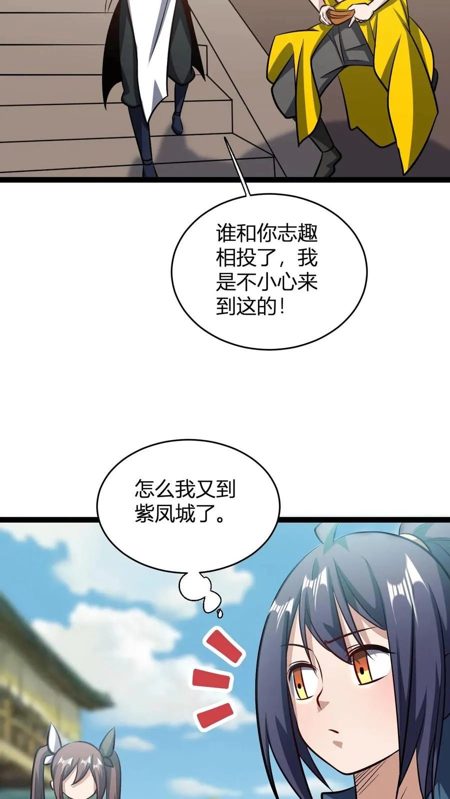 第156话 呵，男人 第22页