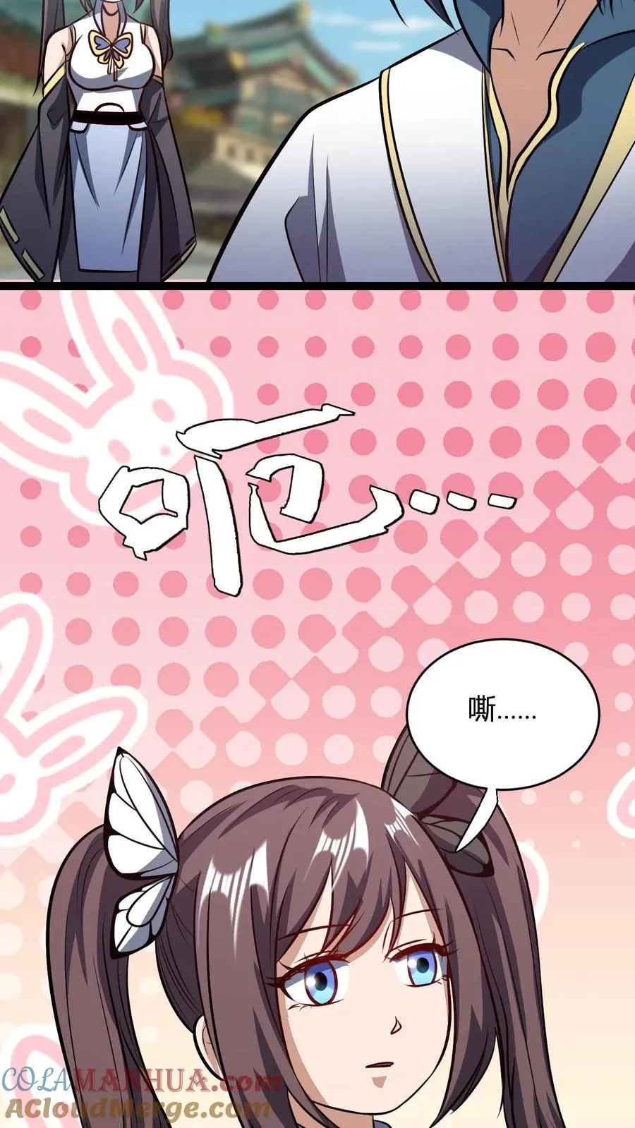 第156话 呵，男人 第23页