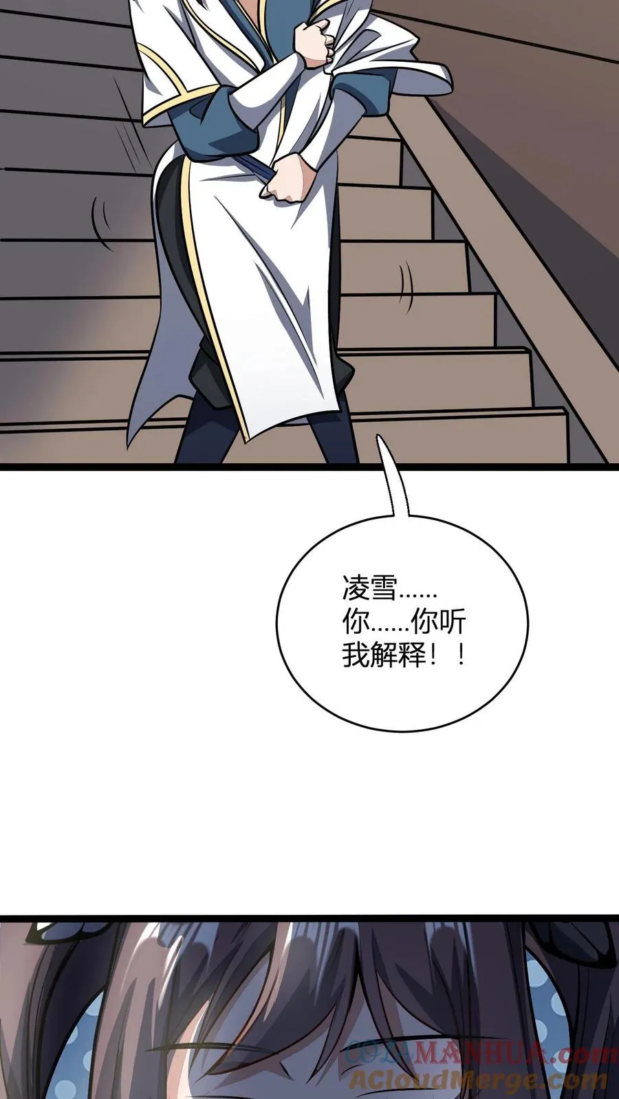 第156话 呵，男人 第25页