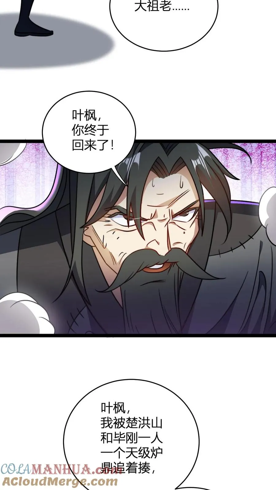 第158话 大乱斗 第3页