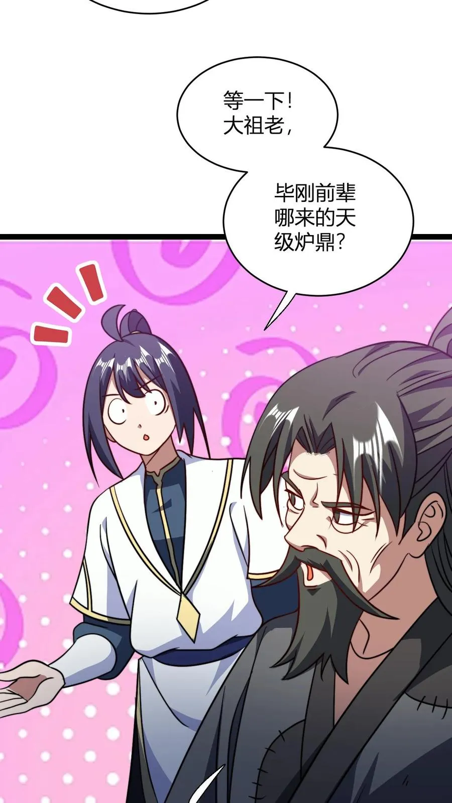 第158话 大乱斗 第6页