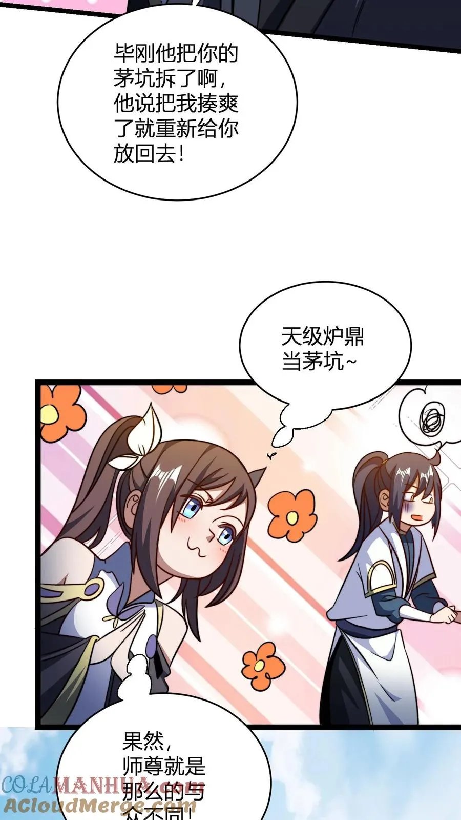 第158话 大乱斗 第7页