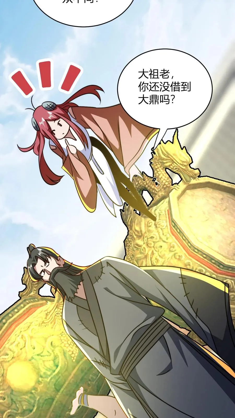 第158话 大乱斗 第8页