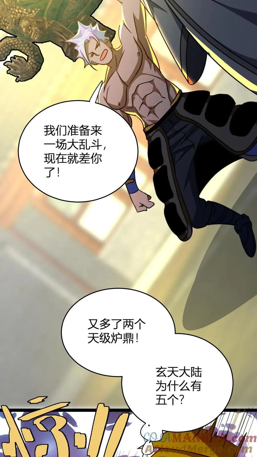 第158话 大乱斗 第9页