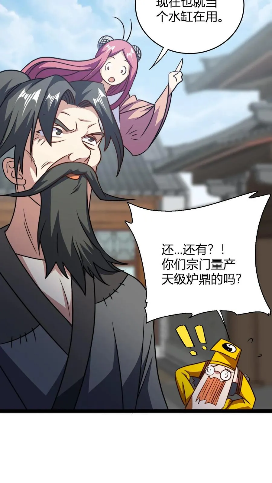 第158话 大乱斗 第12页