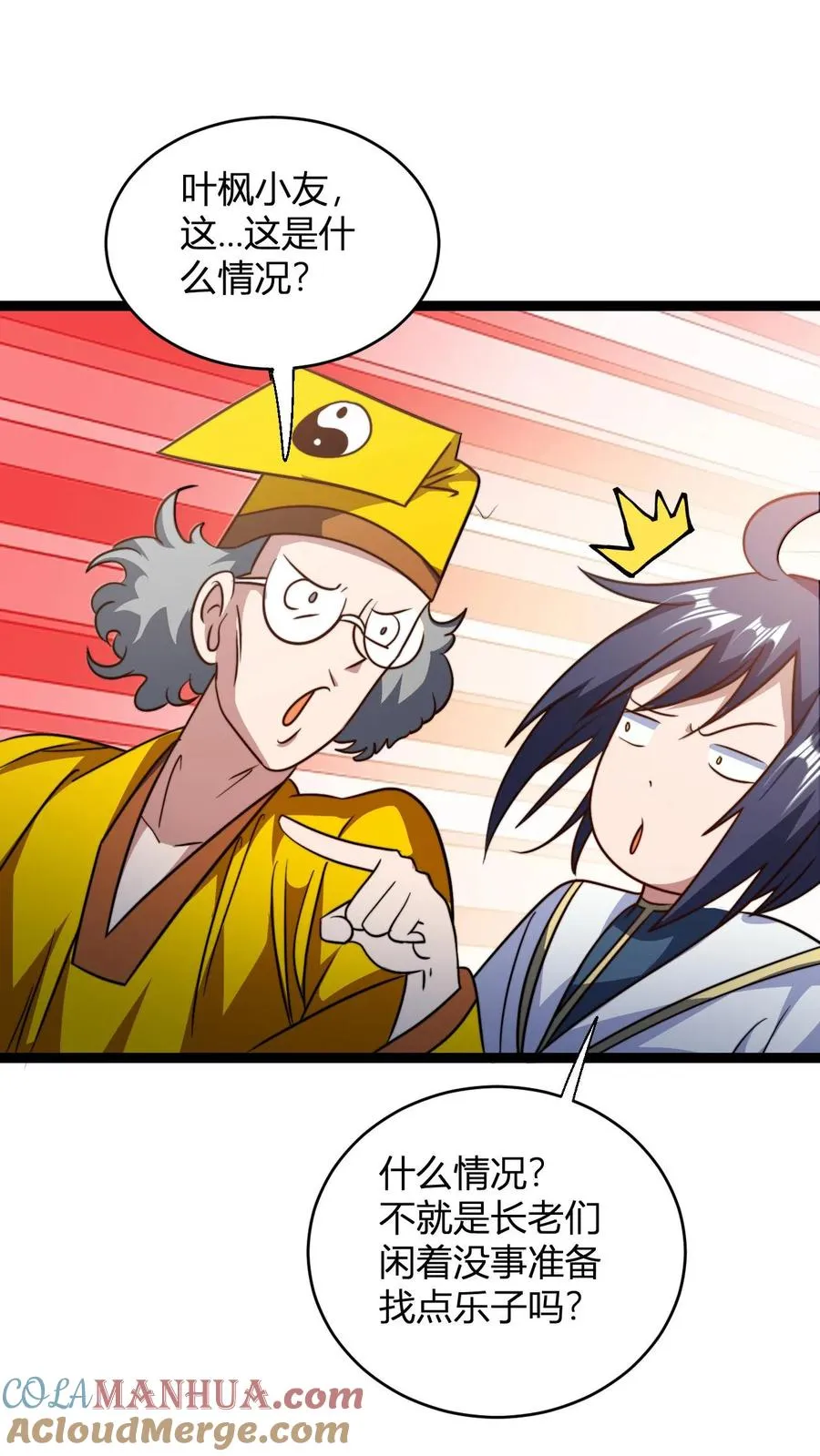第158话 大乱斗 第13页