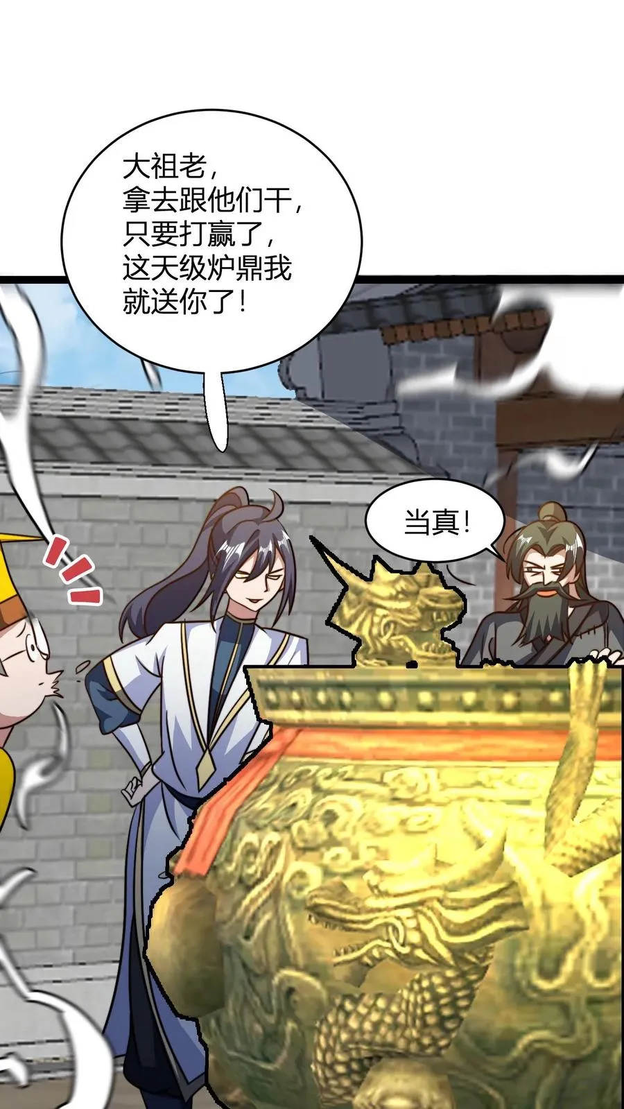 第158话 大乱斗 第14页