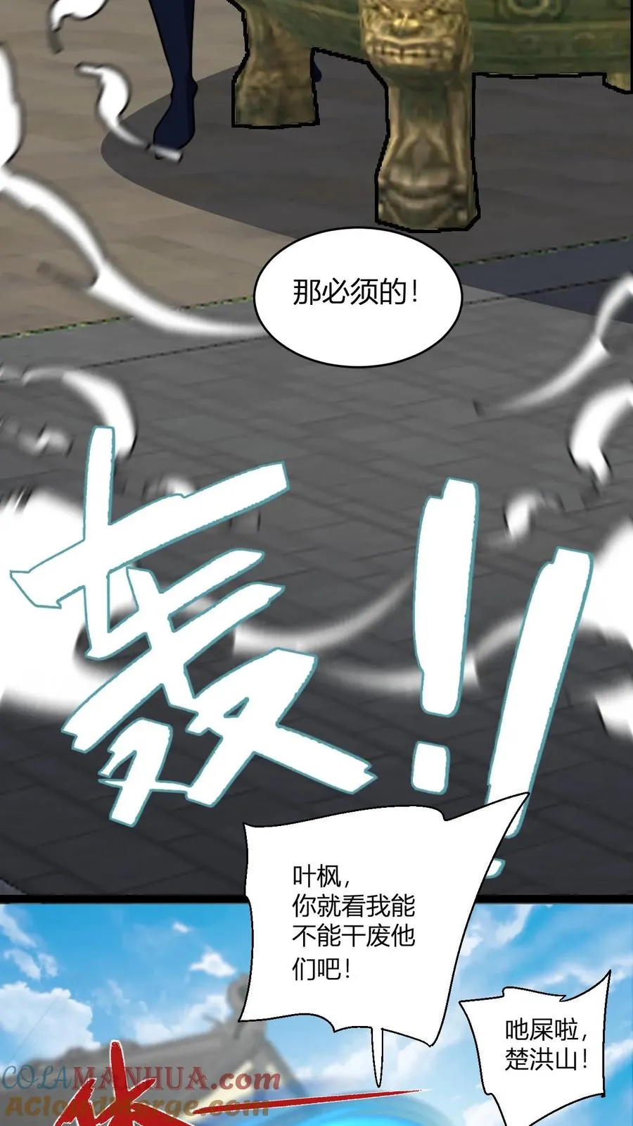 第158话 大乱斗 第15页