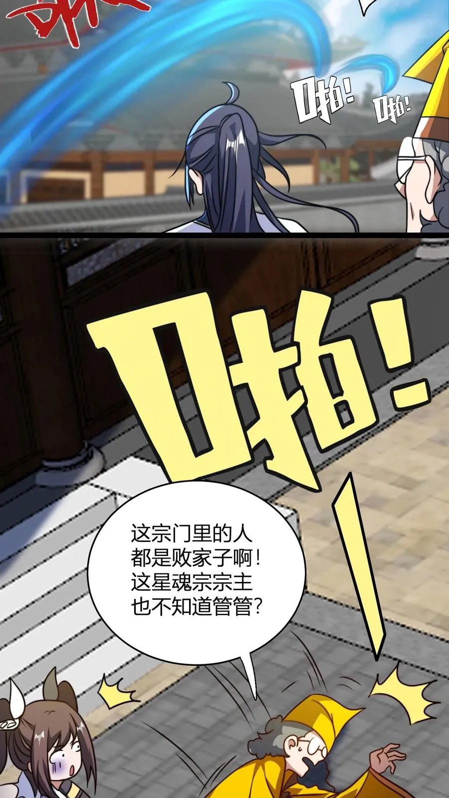 第158话 大乱斗 第16页