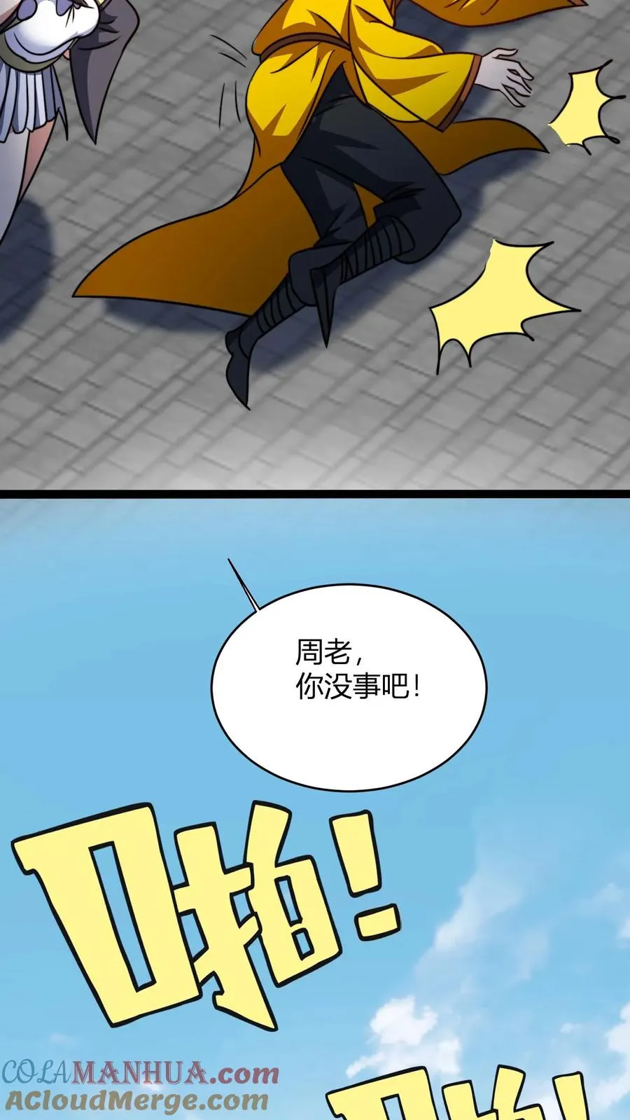 第158话 大乱斗 第17页