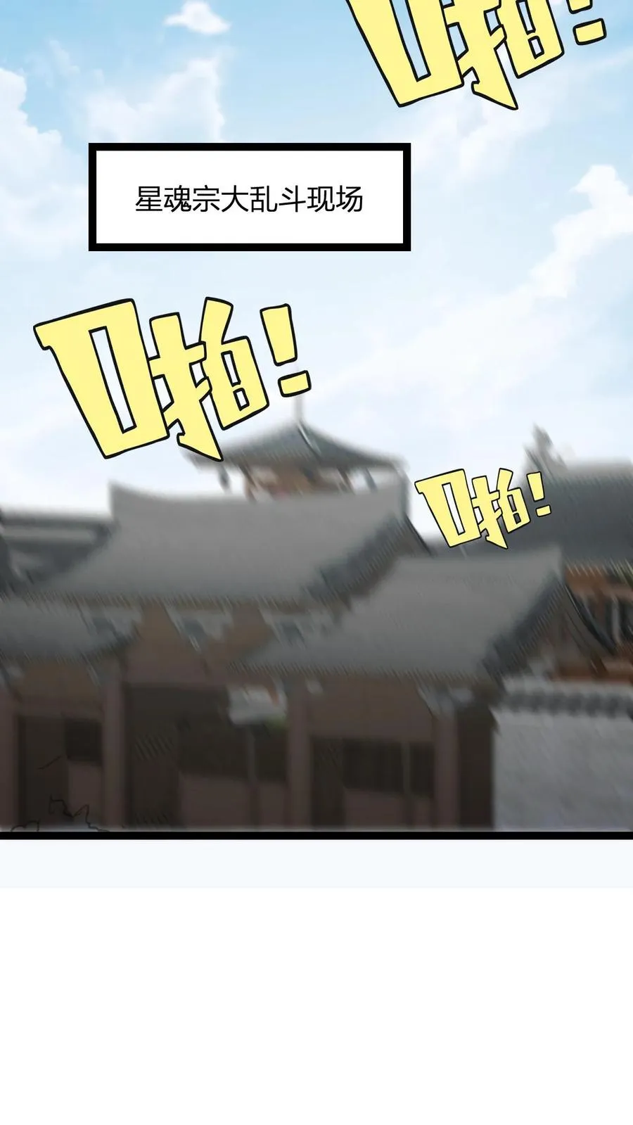 第158话 大乱斗 第18页