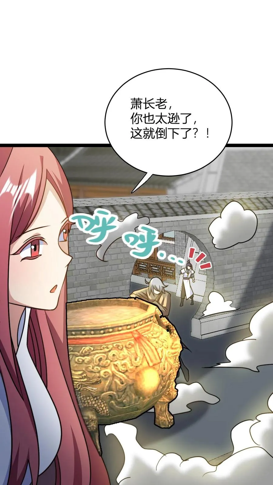 第158话 大乱斗 第20页