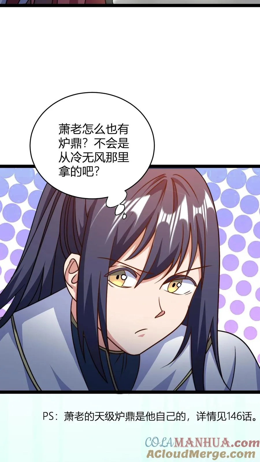 第158话 大乱斗 第21页