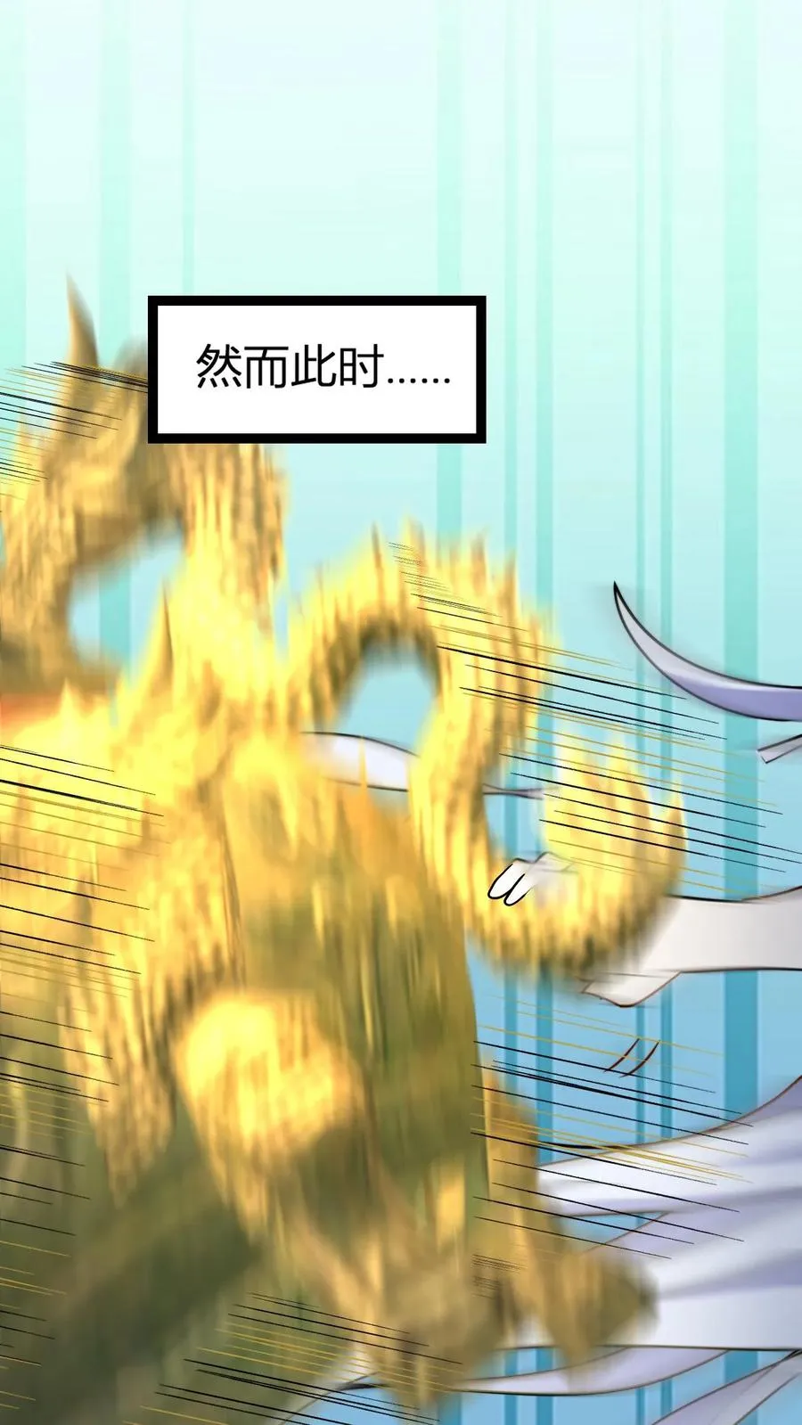 第158话 大乱斗 第22页