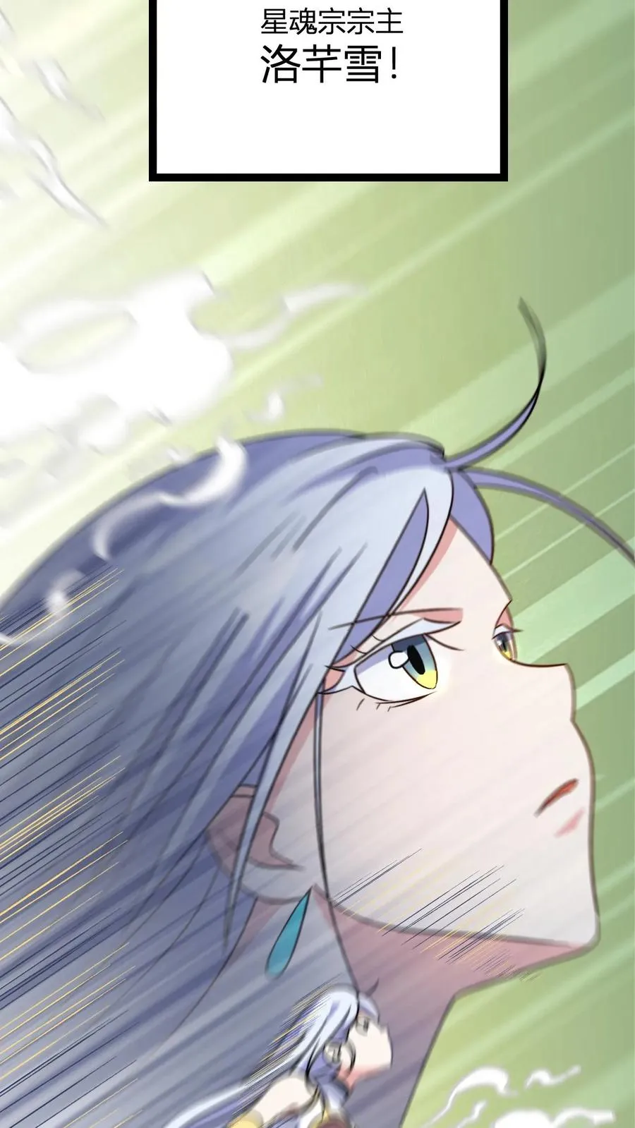 第158话 大乱斗 第24页